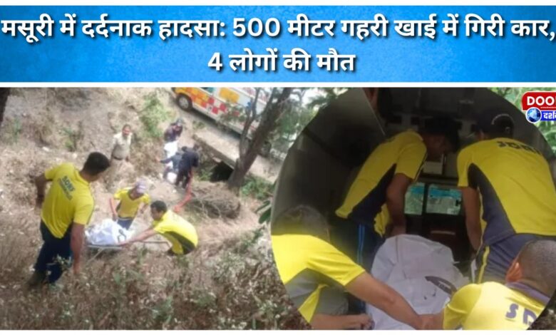 Tragic accident in Mussoorie Car plunges into 500-meter-deep gorge; 4 dead.