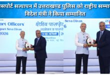 Uttarakhand Police receives national honor for passport verification; felicitated by the External Affairs Minister.