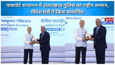 Uttarakhand Police receives national honor for passport verification; felicitated by the External Affairs Minister.