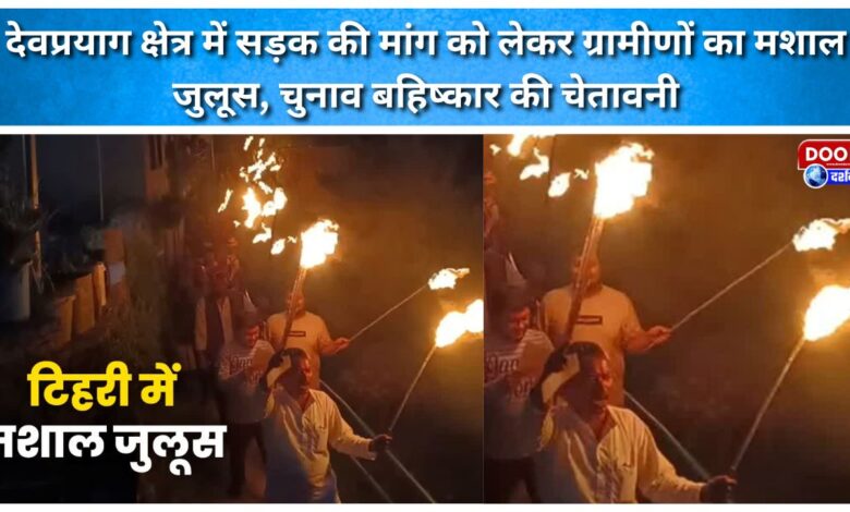 Villagers in the Devprayag region hold a torchlight procession demanding a road; threaten to boycott the election.