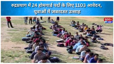 1,103 applications for 24 Home Guard posts in Rudraprayag; tremendous enthusiasm among the youth.