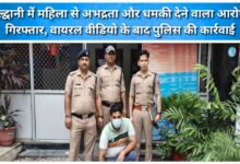 Accused arrested for misbehaving with and threatening a woman in Haldwani; police took action following a viral video.
