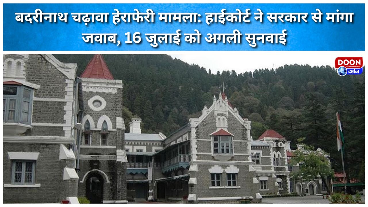 Badrinath offering misappropriation case High Court seeks response from the government; next hearing on July 16.