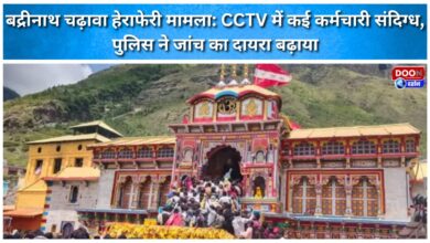 Badrinath offering misappropriation case Several employees appear suspicious in CCTV footage; police expand scope of investigation.
