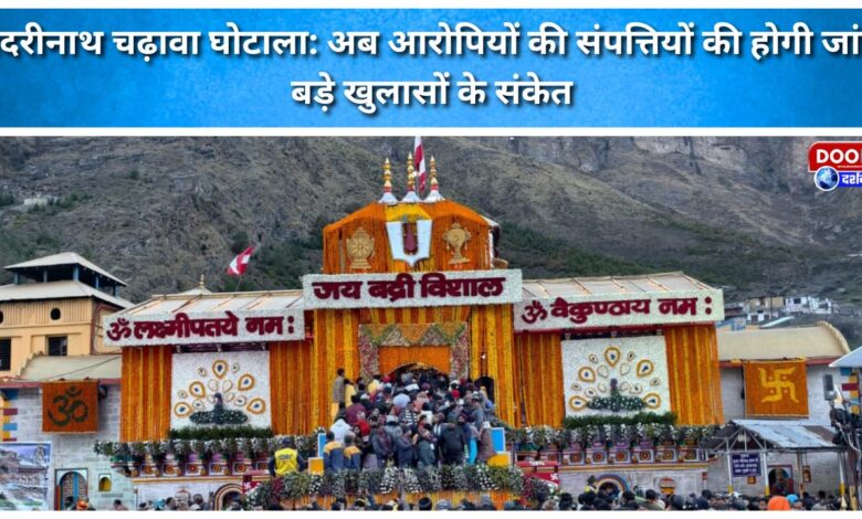 Badrinath offering scam Assets of the accused to be investigated; indications of major revelations.
