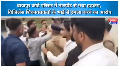 Commotion erupts following an assault at the Bazpur court complex; brother of a vigilance complainant accused of the attack.