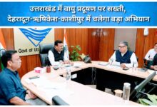 Crackdown on air pollution in Uttarakhand; major campaign to be launched in Dehradun, Rishikesh, and Kashipur.
