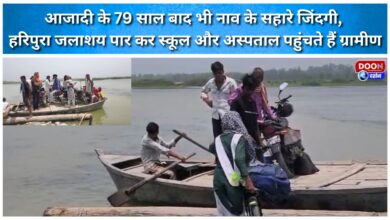 Even 79 years after independence, life depends on boats; villagers cross the Haripura reservoir to reach schools and hospitals.