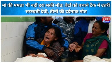 Even a mother's love could not defeat death Saraswati Devi entered a tank to save her sons; all three met a tragic end.