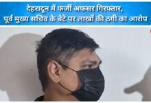 Fake officer arrested in Dehradun; former Chief Secretary's son accused of swindling lakhs.