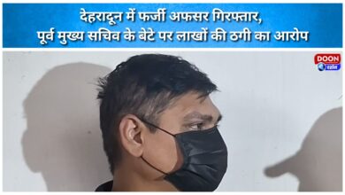 Fake officer arrested in Dehradun; former Chief Secretary's son accused of swindling lakhs.