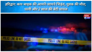 Haridwar Head-on collision between car and bike; young man dies, wife and 2-year-old daughter injured.