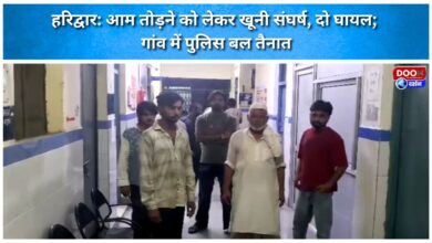 Haridwar Violent clash over mango picking leaves two injured; police force deployed in the village.