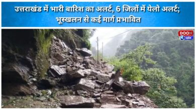 Heavy rain alert in Uttarakhand; 'Yellow alert' for 6 districts; several routes affected by landslides.