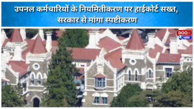 High Court takes a tough stance on the regularization of UPNL employees; seeks clarification from the government.