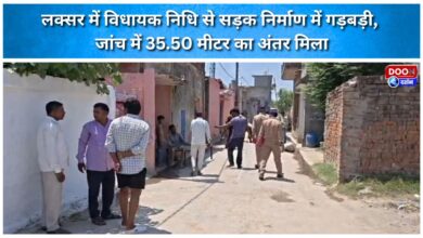 Irregularities found in road construction funded by the MLA's local area development fund in Laksar; inspection reveals a discrepancy of 35.50 meters.