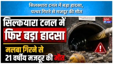 Major accident in Silkyara Tunnel; worker dies after being hit by falling rocks.