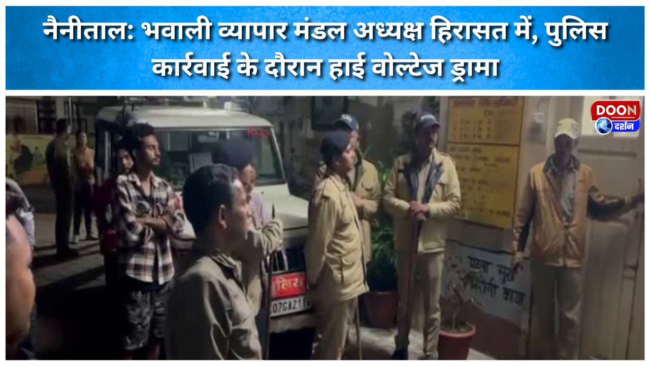Nainital Bhowali Vyapar Mandal President detained; high-voltage drama during police action.