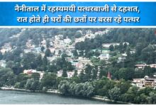 Panic in Nainital over mysterious stone-pelting; stones rain down on rooftops as night falls.