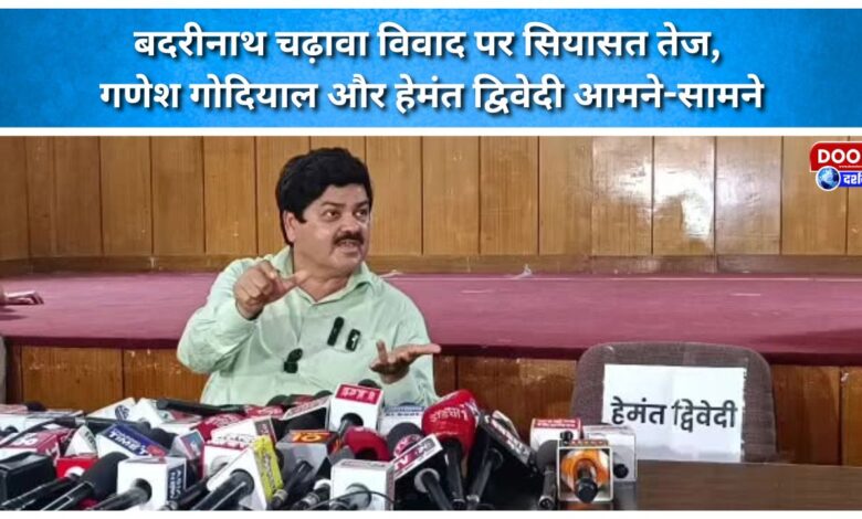Politics heats up over Badrinath offering dispute; Ganesh Godiyal and Hemant Dwivedi at loggerheads.