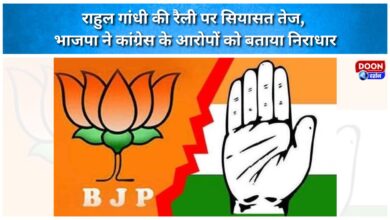 Politics heats up over Rahul Gandhi's rally; BJP dismisses Congress's allegations as baseless.