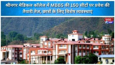 Preparations for admission to 150 MBBS seats at Srinagar Medical College intensify; special arrangements made for students.