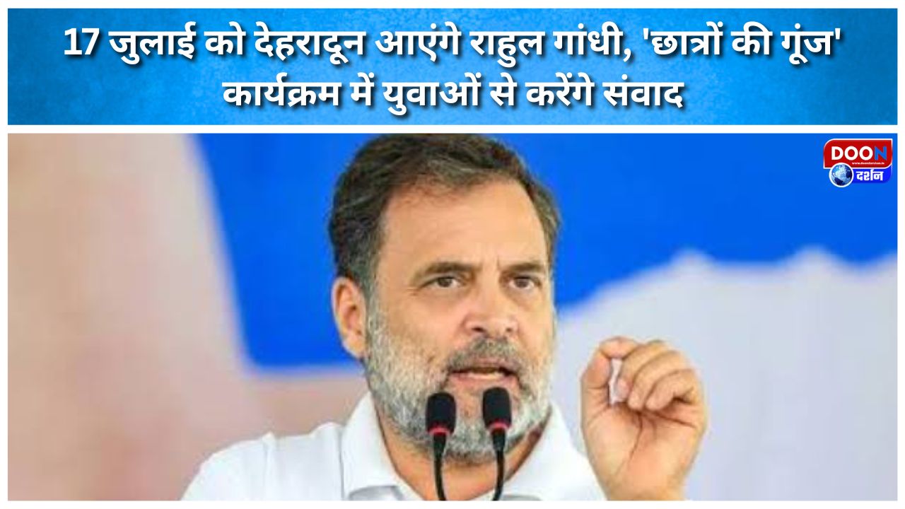 Rahul Gandhi to visit Dehradun on July 17; will interact with the youth at the 'Chhatron Ki Goonj' event.