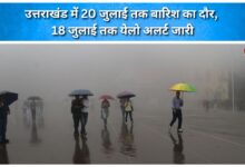 Rain spell in Uttarakhand until July 20; 'Yellow Alert' issued until July 18.