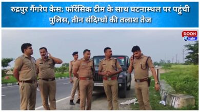 Rudrapur gang-rape case Police reach crime scene with forensic team; search for three suspects intensified.