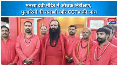Surprise inspection at Mansa Devi Temple; priests searched and CCTV footage examined.