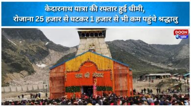 The pace of the Kedarnath pilgrimage has slowed down; daily pilgrim numbers have dropped from 25,000 to fewer than 1,000.