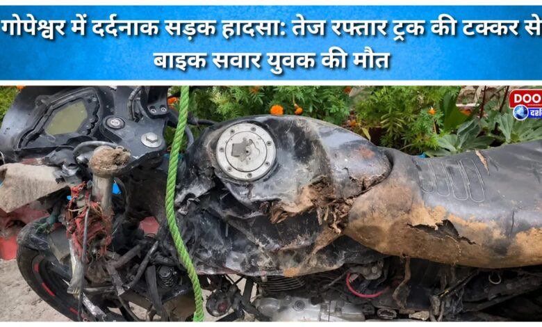 Tragic road accident in Gopeshwar Motorcyclist killed after being hit by a speeding truck.