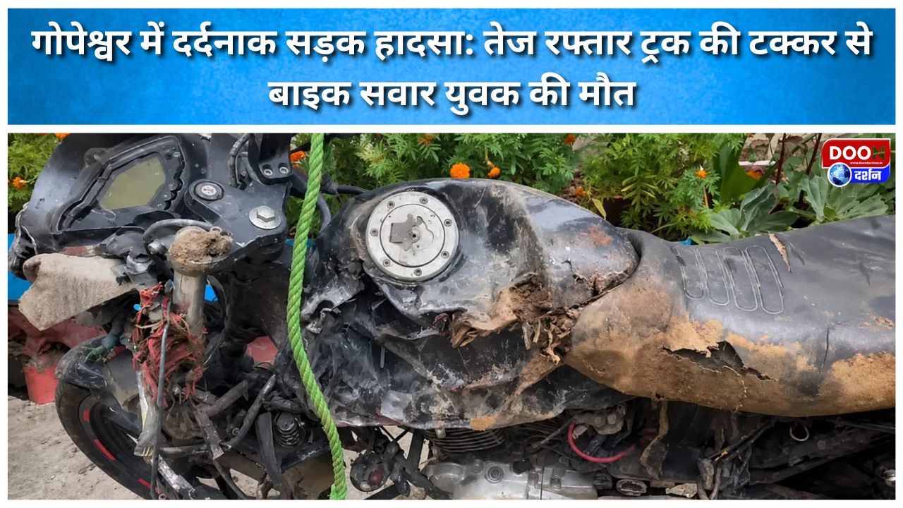Tragic road accident in Gopeshwar Motorcyclist killed after being hit by a speeding truck.