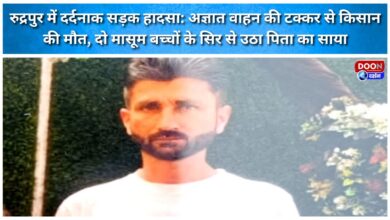Tragic road accident in Rudrapur Farmer killed after being hit by an unidentified vehicle; two young children lose their father.