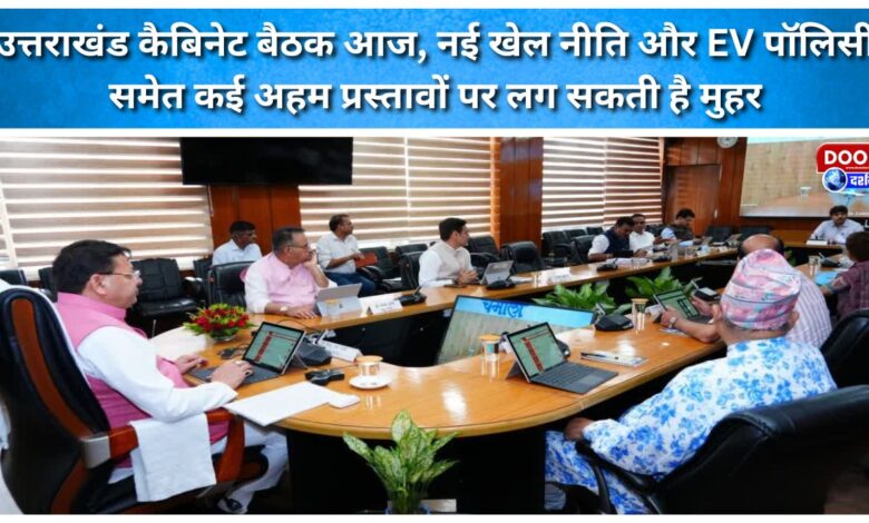 Uttarakhand Cabinet meeting today; several key proposals, including the new sports policy and EV policy, may get the green light.