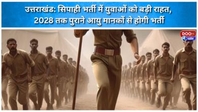 Uttarakhand Major relief for youth in constable recruitment; hiring to follow old age criteria until 2028.