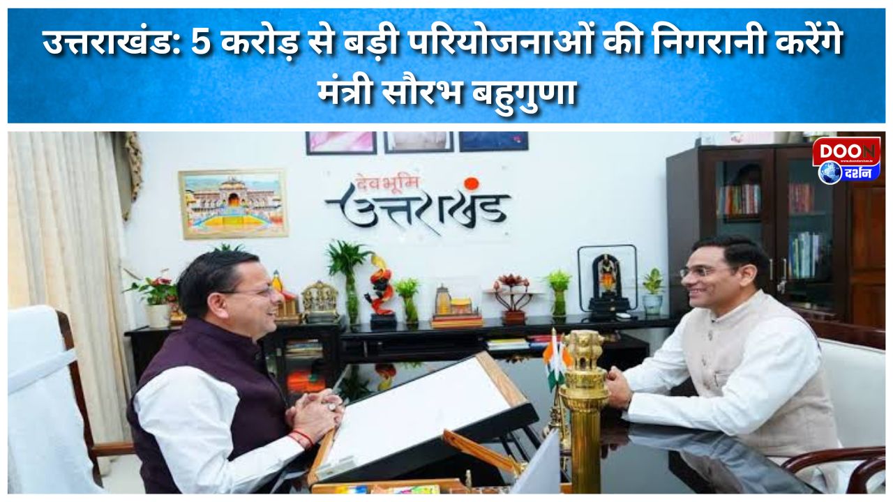 Uttarakhand Minister Saurabh Bahuguna to monitor projects worth over ₹5 crore.