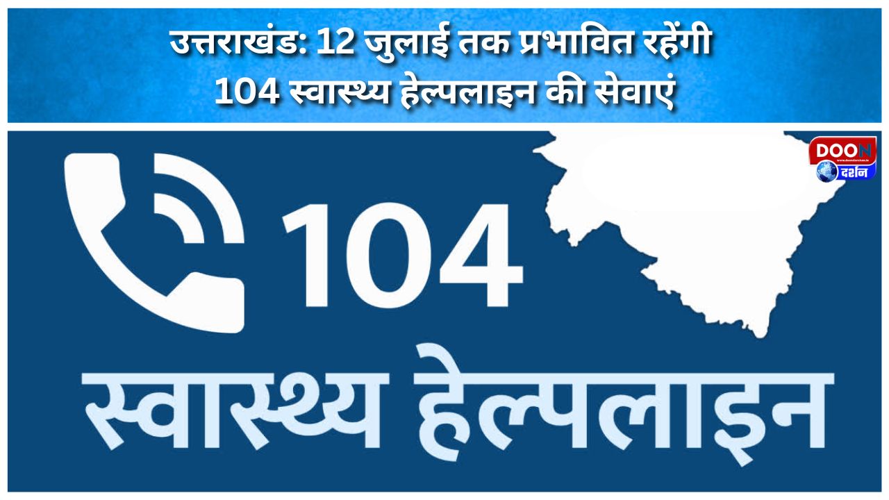 Uttarakhand Services of the 104 health helpline to remain affected until July 12.