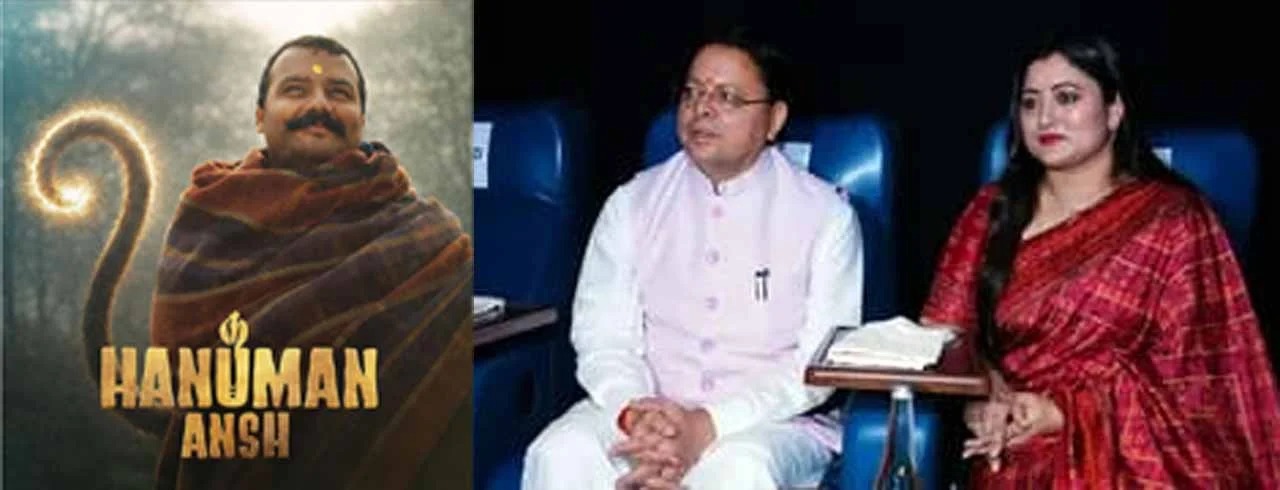 SGST on the film ‘Hanuman Ansh’ will be reimbursed in Uttarakhand; CM Dhami had announced the tax-free status.
