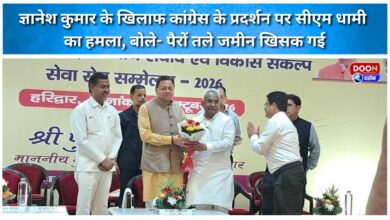CM Dhami slams Congress's protest against Gyanesh Kumar, says the ground has slipped from under their feet.