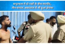 Clash between two groups in Kapurthala leaves three injured; Commotion ensues at the hospital as well.