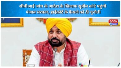 Punjab government moves Supreme Court against CBI probe order; challenges High Court's decision.