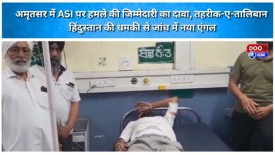 Responsibility claimed for attack on ASI in Amritsar; 'Tehreek-e-Taliban Hindustan' threat adds new angle to investigation.