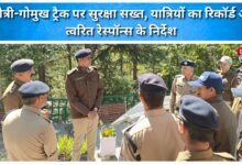 Security tightened on the Gangotri-Gaumukh trek; instructions issued to maintain records of travelers and ensure a rapid response.