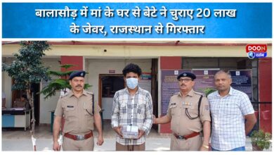 Son steals jewelry worth ₹20 lakh from mother's house in Balasore; arrested in Rajasthan.