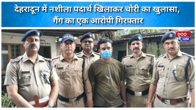 Theft involving drugging of victims solved in Dehradun; one gang member arrested.