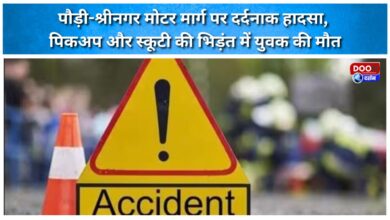 Tragic accident on the Pauri-Srinagar motor road; young man dies in collision between pickup truck and scooter.