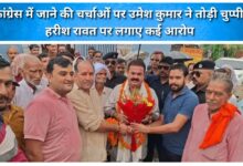 Umesh Kumar breaks silence on speculation about joining Congress; levels several allegations against Harish Rawat.